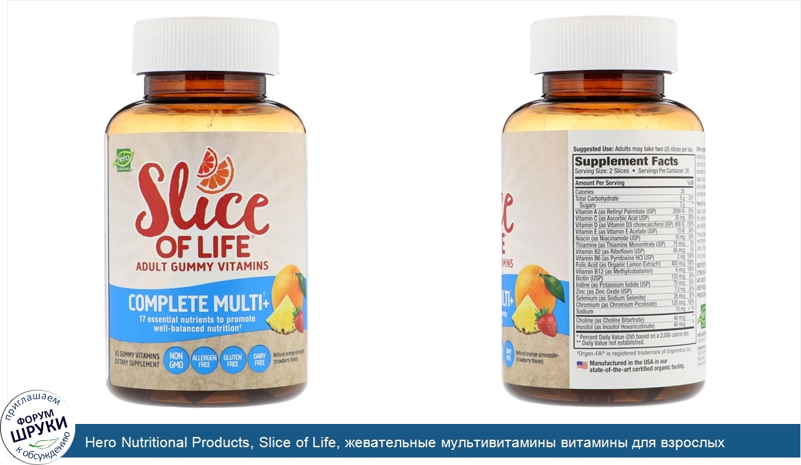 Hero_Nutritional_Products__Slice_of_Life__жевательные_мультивитамины_витамины_для_взрослых_Com...jpg