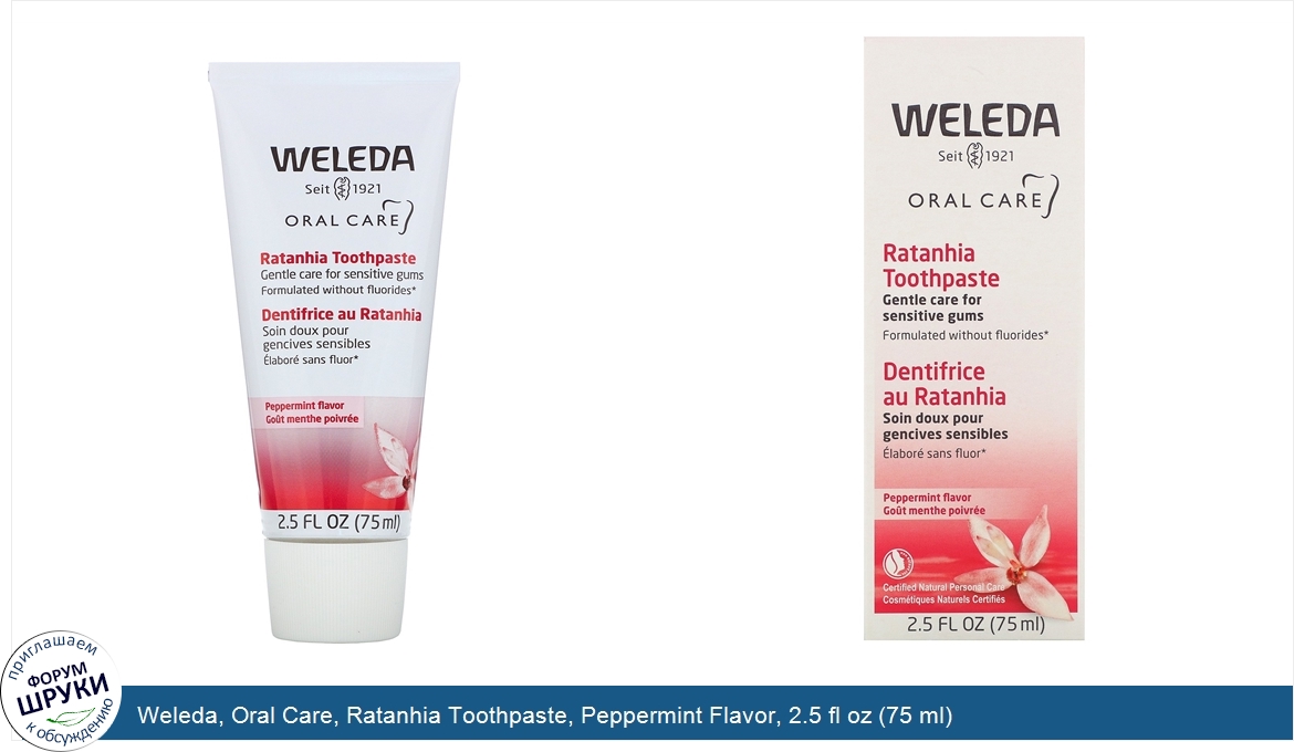 Weleda__Oral_Care__Ratanhia_Toothpaste__Peppermint_Flavor__2.5_fl_oz__75_ml_.jpg