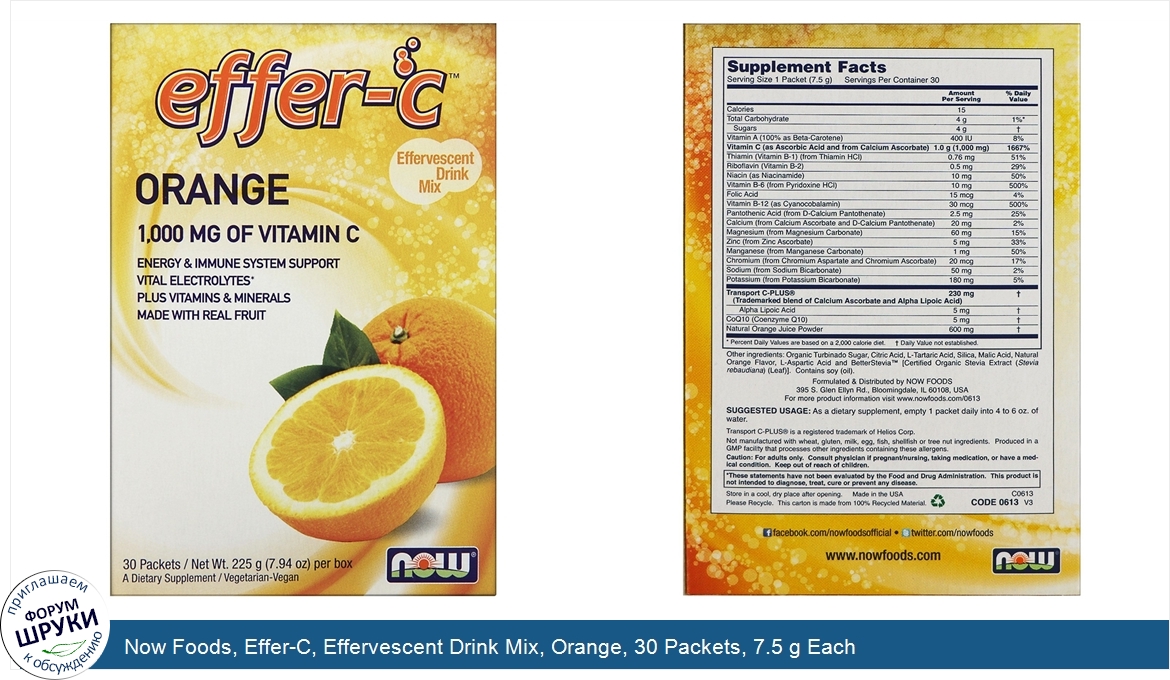 Now_Foods__Effer_C__Effervescent_Drink_Mix__Orange__30_Packets__7.5_g_Each.jpg