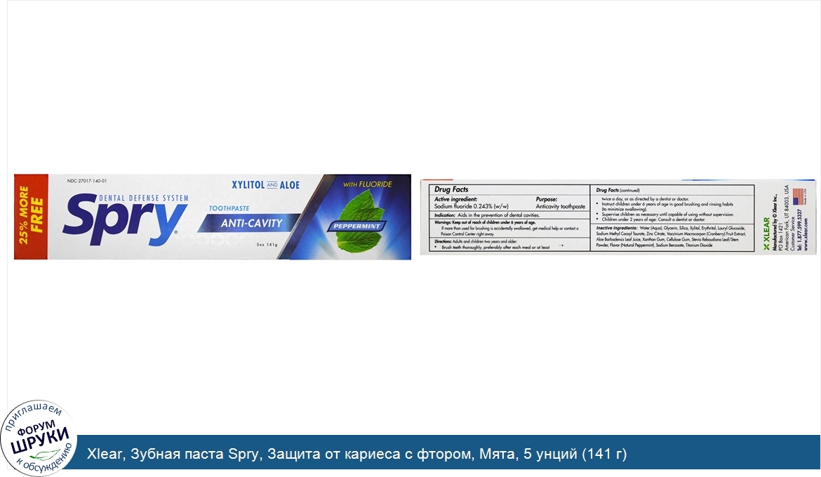 Xlear__Зубная_паста_Spry__Защита_от_кариеса_с_фтором__Мята__5_унций__141_г_.jpg