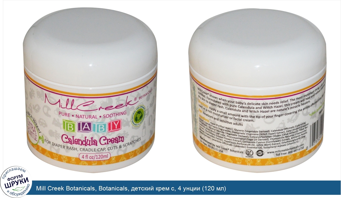 Mill_Creek_Botanicals__Botanicals__детский_крем_с__4_унции__120_мл_.jpg