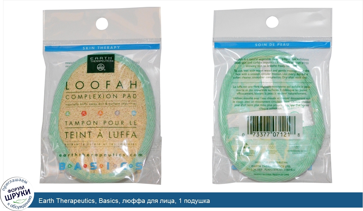 Earth_Therapeutics__Basics__люффа_для_лица__1_подушка.jpg