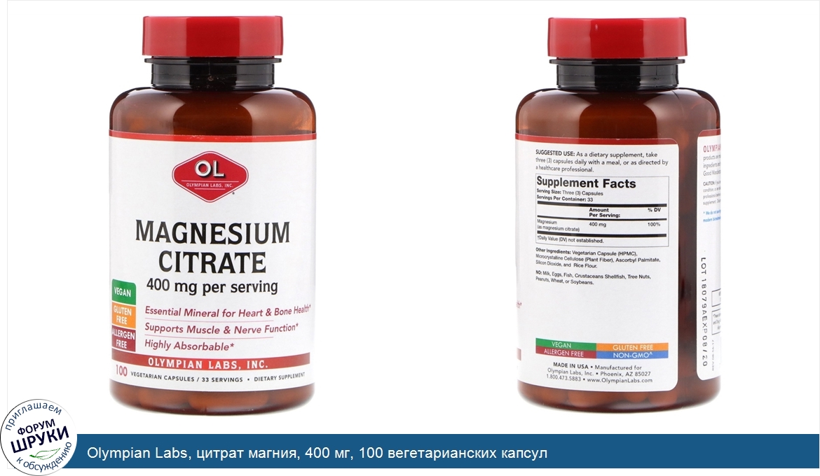Olympian_Labs__цитрат_магния__400_мг__100_вегетарианских_капсул.jpg