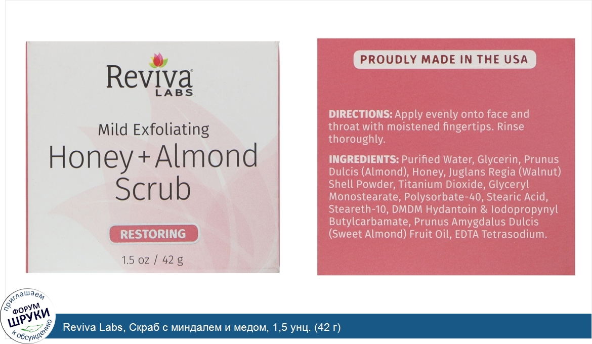 Reviva_Labs__Скраб_с_миндалем_и_медом__1_5_унц.__42_г_.jpg