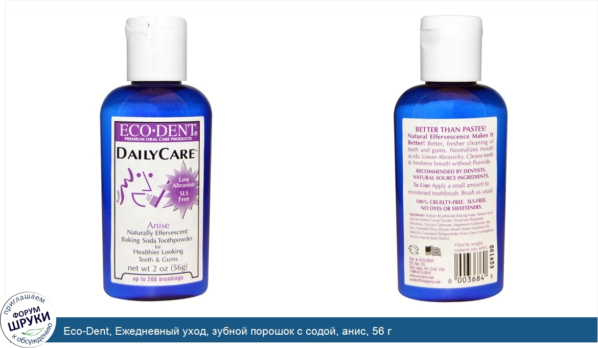 Eco_Dent__Ежедневный_уход__зубной_порошок_с_содой__анис__56_г.jpg