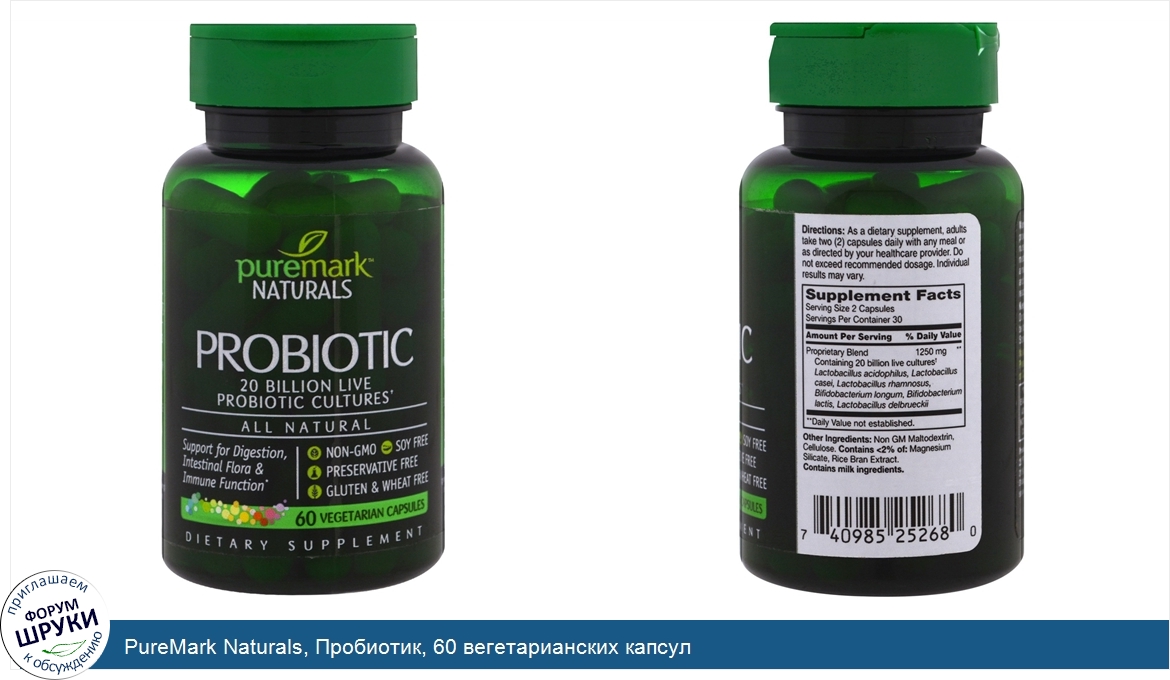 PureMark_Naturals__Пробиотик__60_вегетарианских_капсул.jpg