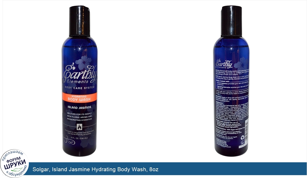 Solgar__Island_Jasmine_Hydrating_Body_Wash__8oz.jpg