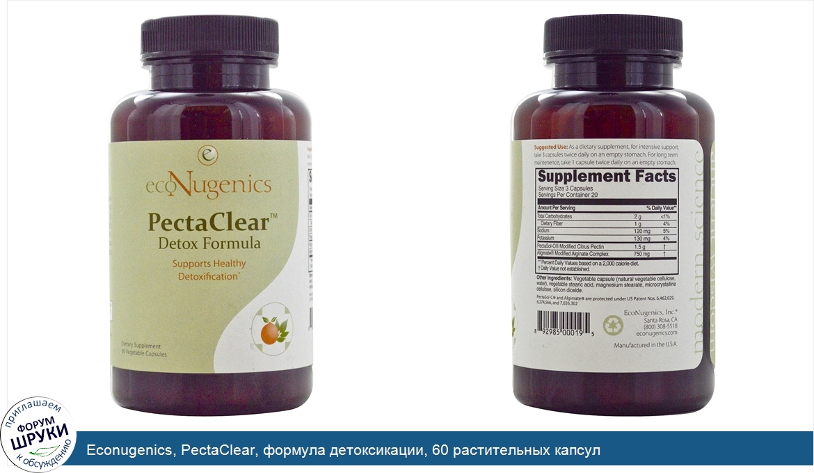 Econugenics__PectaClear__формула_детоксикации__60_растительных_капсул.jpg