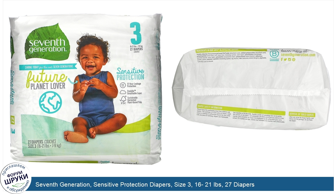 Seventh_Generation__Sensitive_Protection_Diapers__Size_3__16__21_lbs__27_Diapers.jpg