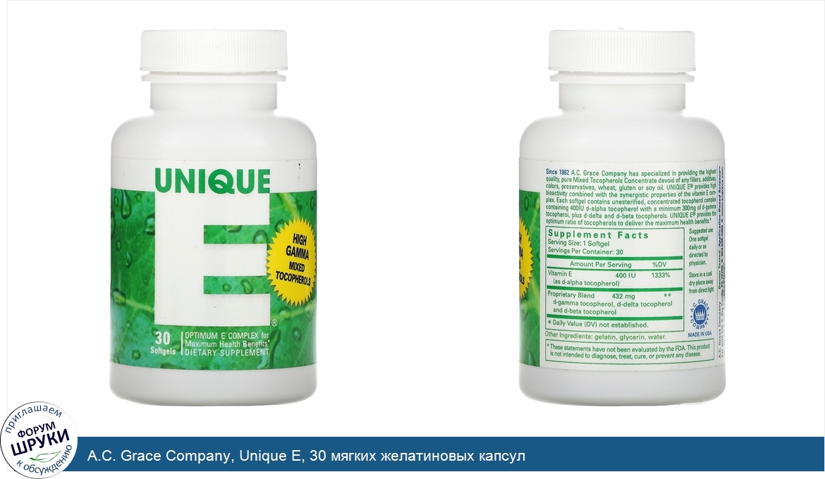 A.C._Grace_Company__Unique_E__30_мягких_желатиновых_капсул.jpg