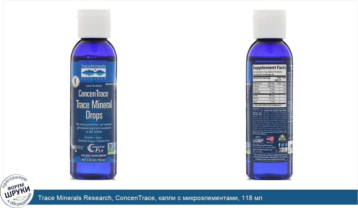 Trace_Minerals_Research__ConcenTrace__капли_с_микроэлементами__118_мл.jpg