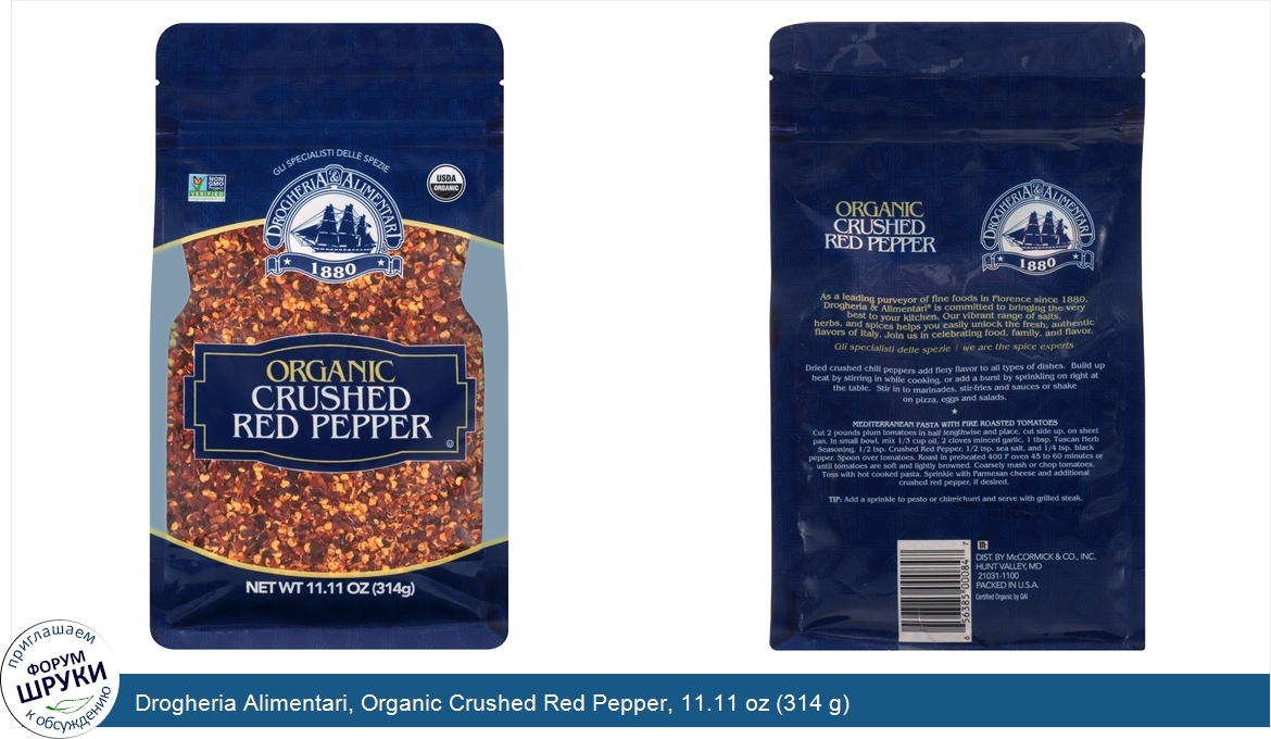 Drogheria_Alimentari__Organic_Crushed_Red_Pepper__11.11_oz__314_g_.jpg