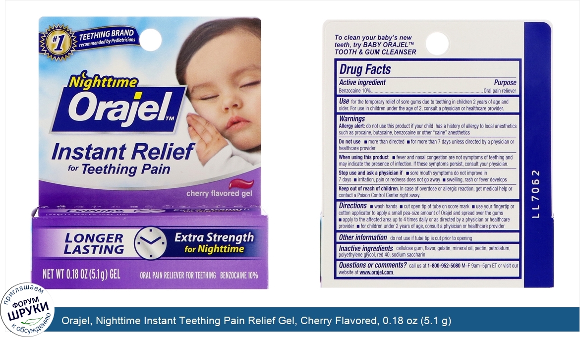 Orajel__Nighttime_Instant_Teething_Pain_Relief_Gel__Cherry_Flavored__0.18_oz__5.1_g_.jpg