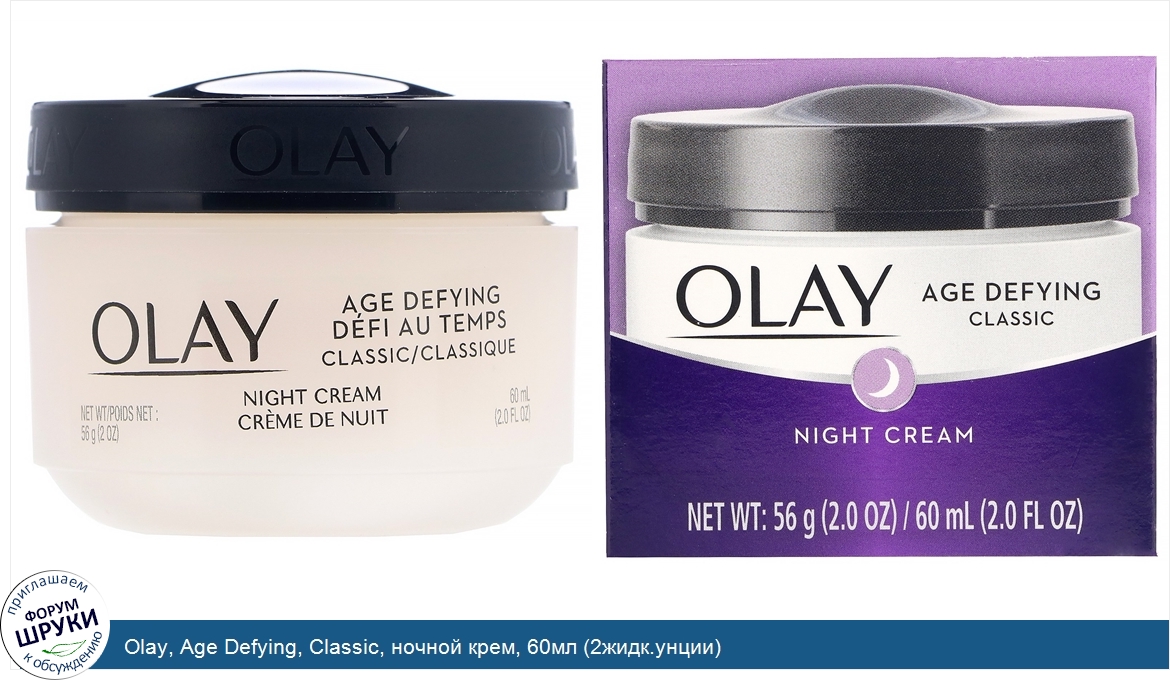 Olay__Age_Defying__Classic__ночной_крем__60мл__2жидк.унции_.jpg