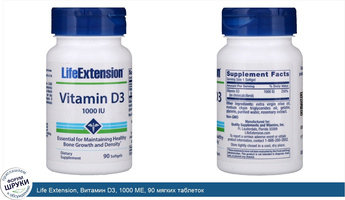 Life_Extension__Витамин_D3__1000_МЕ__90_мягких_таблеток.jpg