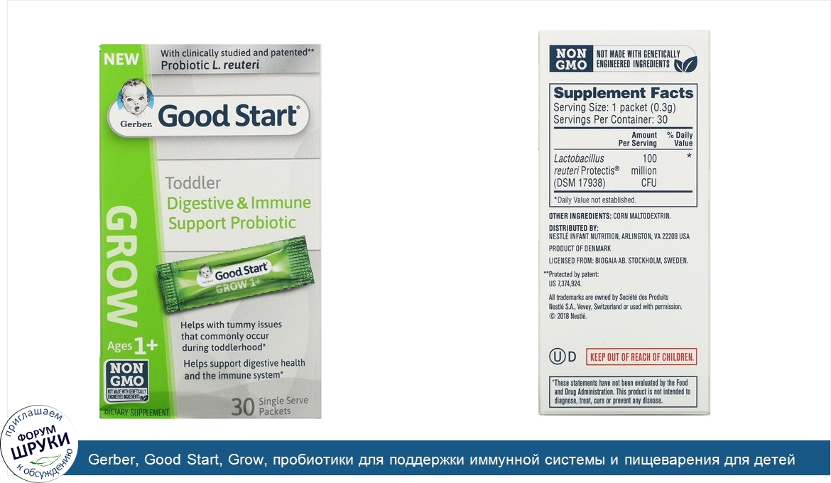 Gerber__Good_Start__Grow__пробиотики_для_поддержки_иммунной_системы_и_пищеварения_для_детей_ст...jpg