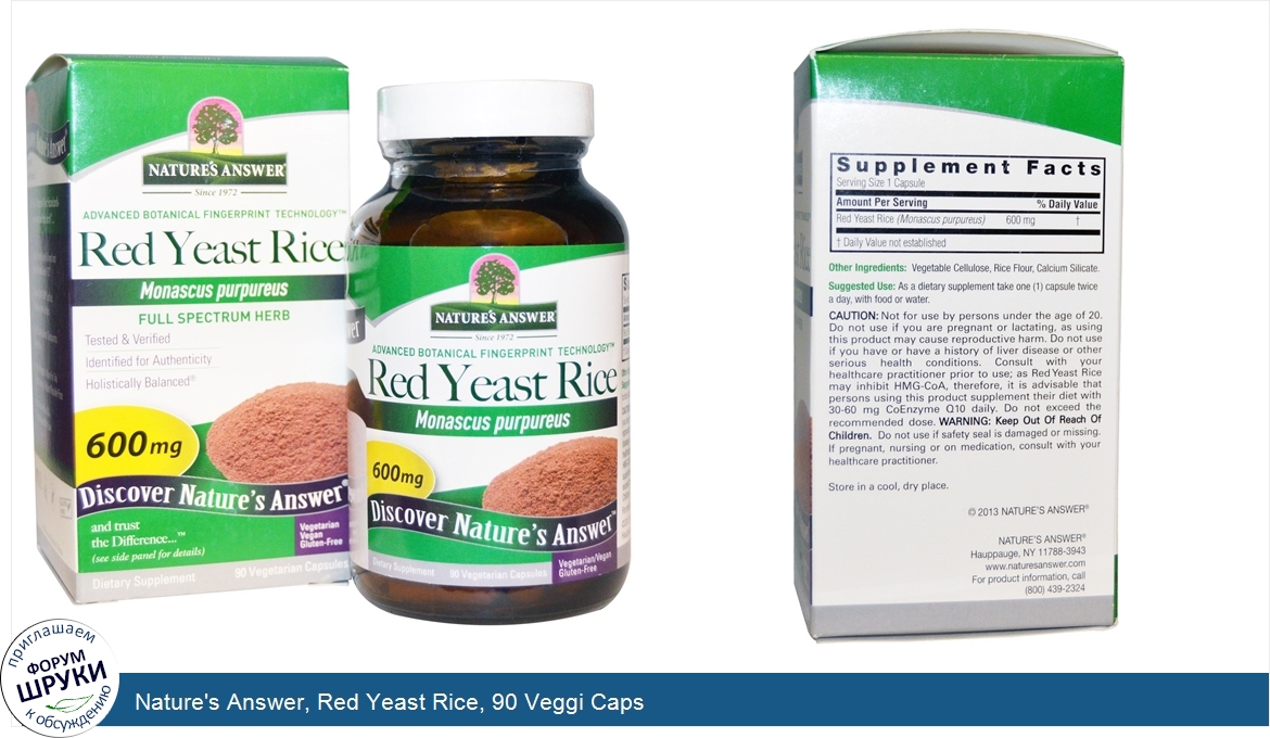Nature_s_Answer__Red_Yeast_Rice__90_Veggi_Caps.jpg