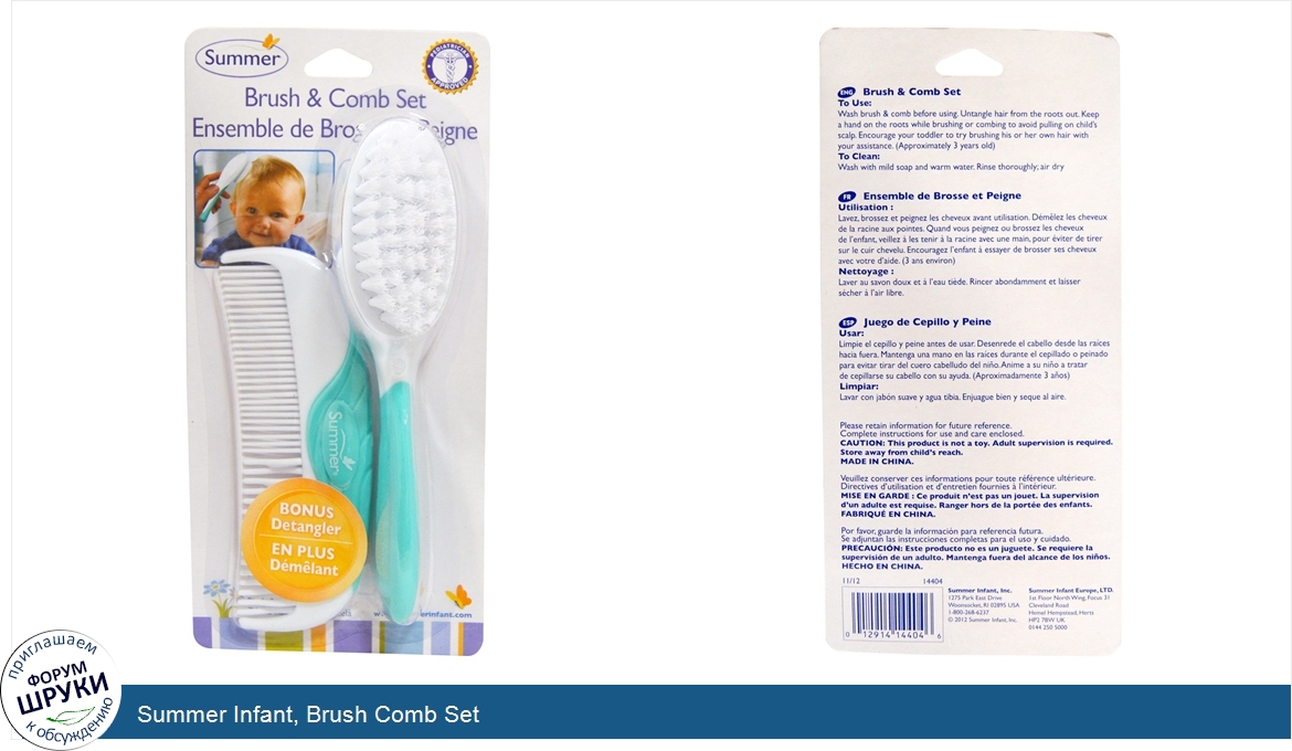 Summer_Infant__Brush_Comb_Set.jpg