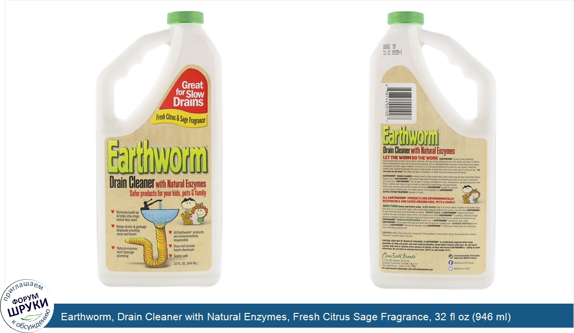 Earthworm__Drain_Cleaner_with_Natural_Enzymes__Fresh_Citrus_Sage_Fragrance__32_fl_oz__946_ml_.jpg