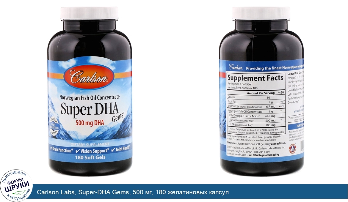 Carlson_Labs__Super_DHA_Gems__500_мг__180_желатиновых_капсул.jpg