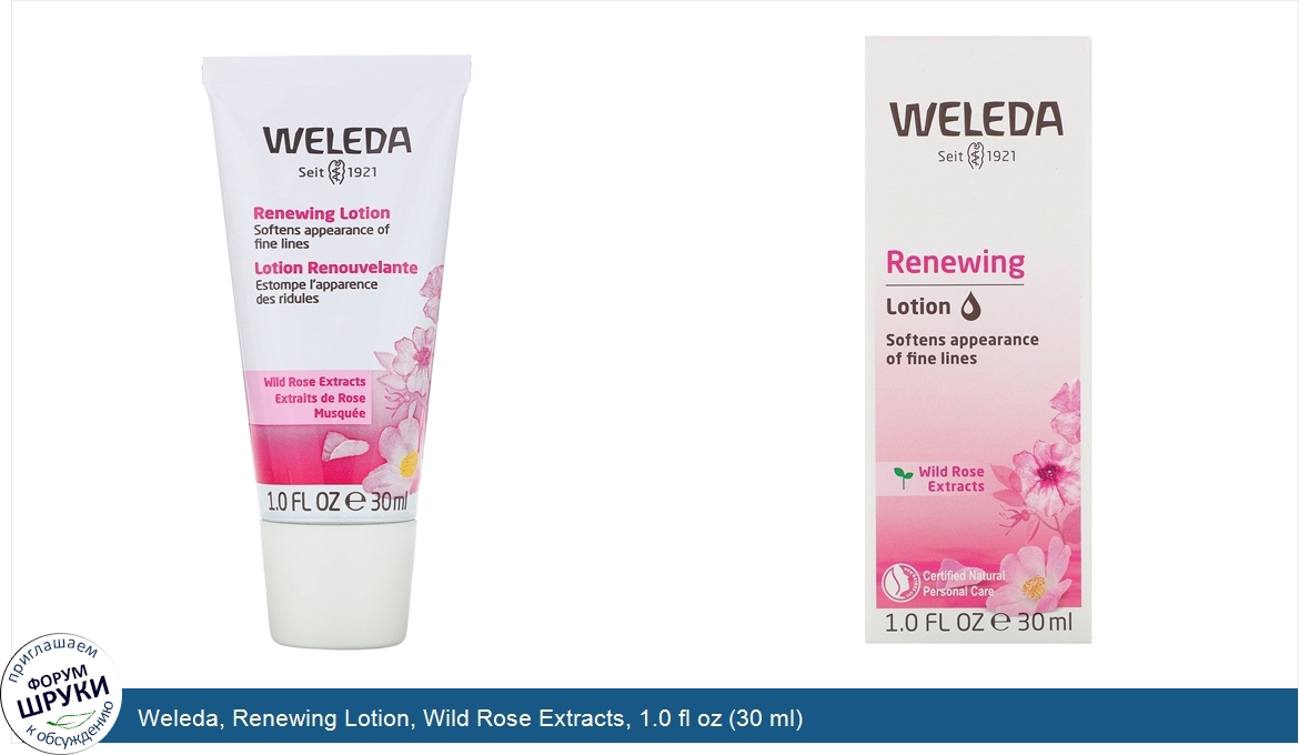 Weleda__Renewing_Lotion__Wild_Rose_Extracts__1.0_fl_oz__30_ml_.jpg