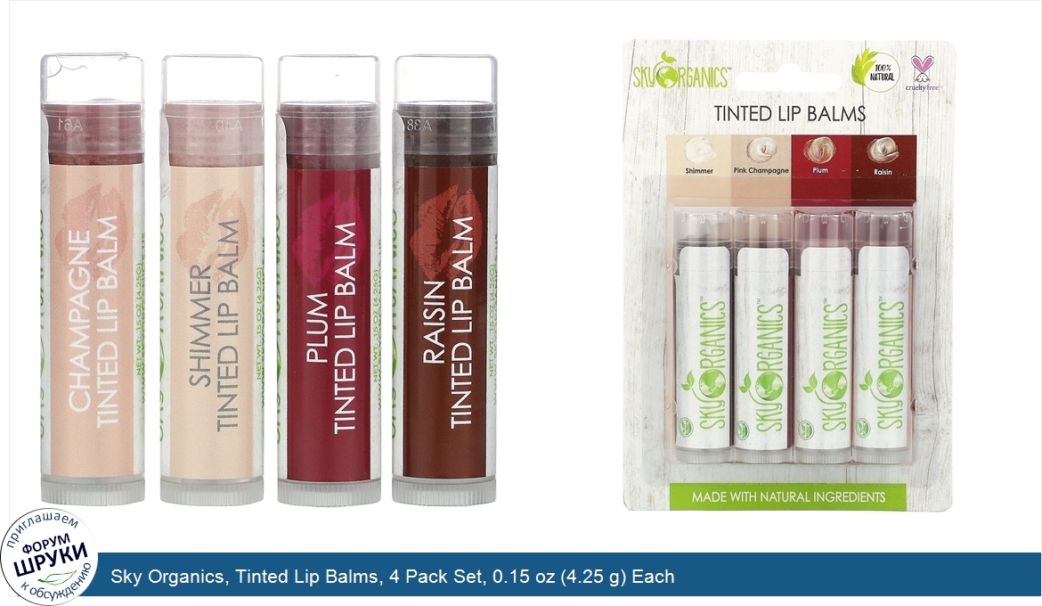 Sky_Organics__Tinted_Lip_Balms__4_Pack_Set__0.15_oz__4.25_g__Each.jpg