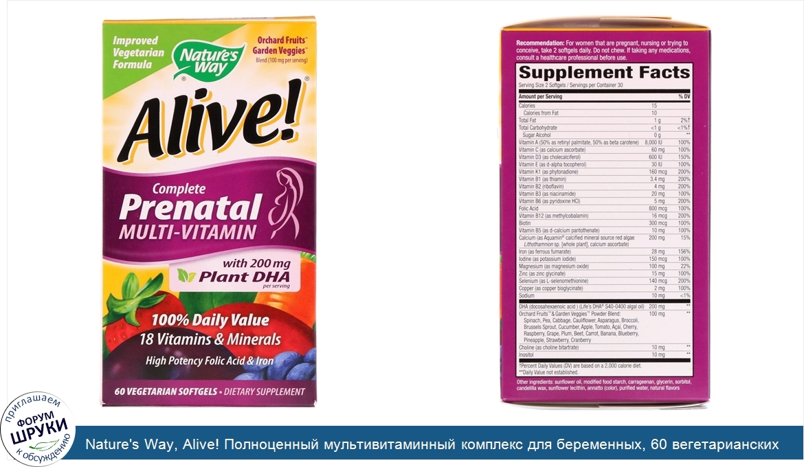 Nature_s_Way__Alive__Полноценный_мультивитаминный_комплекс_для_беременных__60_вегетарианских_м...jpg