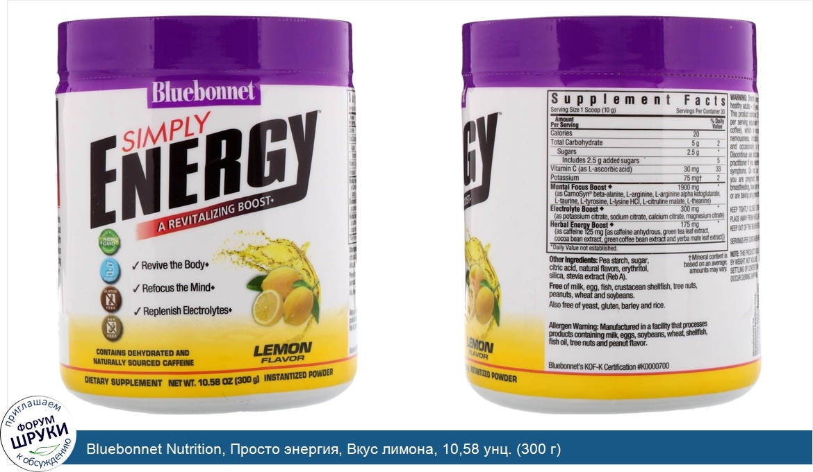 Bluebonnet_Nutrition__Просто_энергия__Вкус_лимона__10_58_унц.__300_г_.jpg