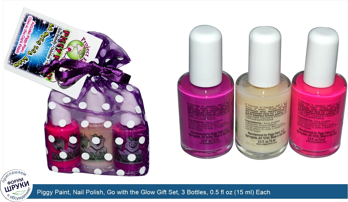 Piggy_Paint__Nail_Polish__Go_with_the_Glow_Gift_Set__3_Bottles__0.5_fl_oz__15_ml__Each.jpg