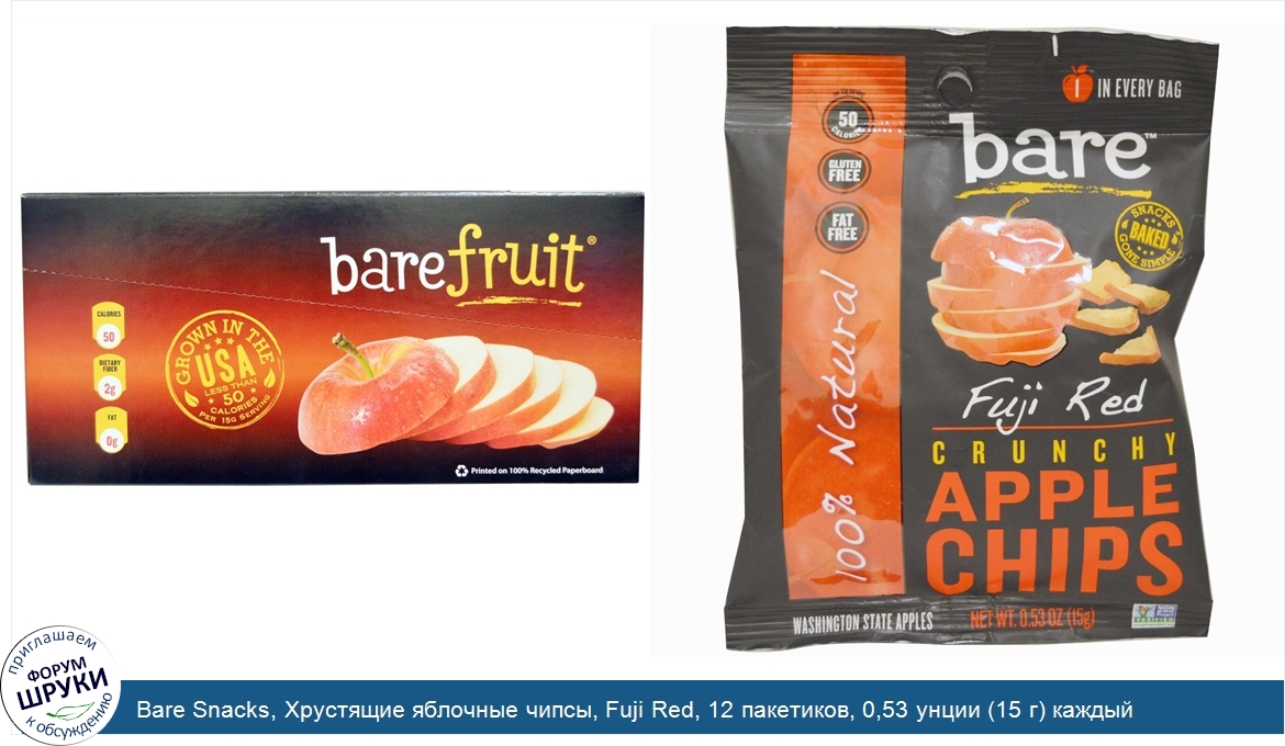 Bare_Snacks__Хрустящие_яблочные_чипсы__Fuji_Red__12_пакетиков__0_53_унции__15_г__каждый.jpg