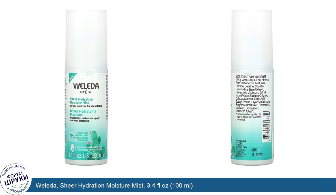 Weleda__Sheer_Hydration_Moisture_Mist__3.4_fl_oz__100_ml_.jpg