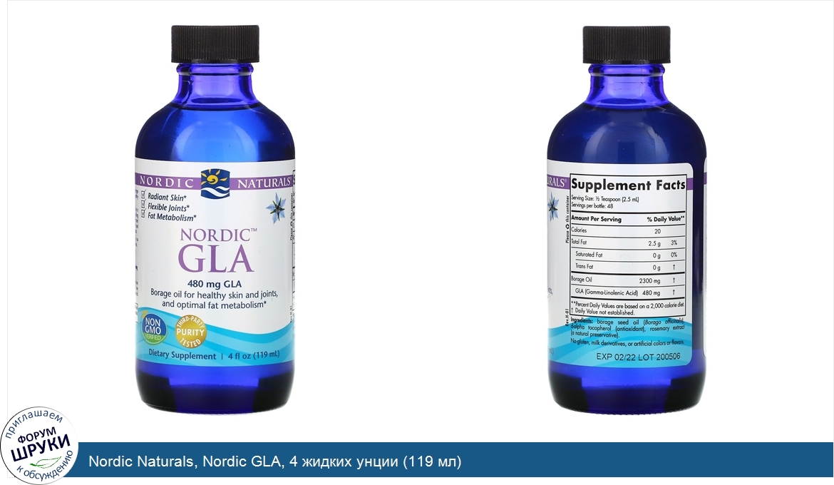 Nordic_Naturals__Nordic_GLA__4_жидких_унции__119_мл_.jpg