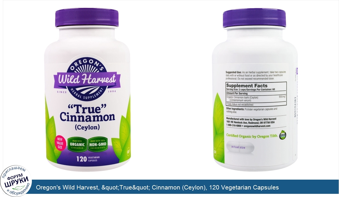 Oregon_s_Wild_Harvest___quot_True_quot__Cinnamon__Ceylon___120_Vegetarian_Capsules.jpg