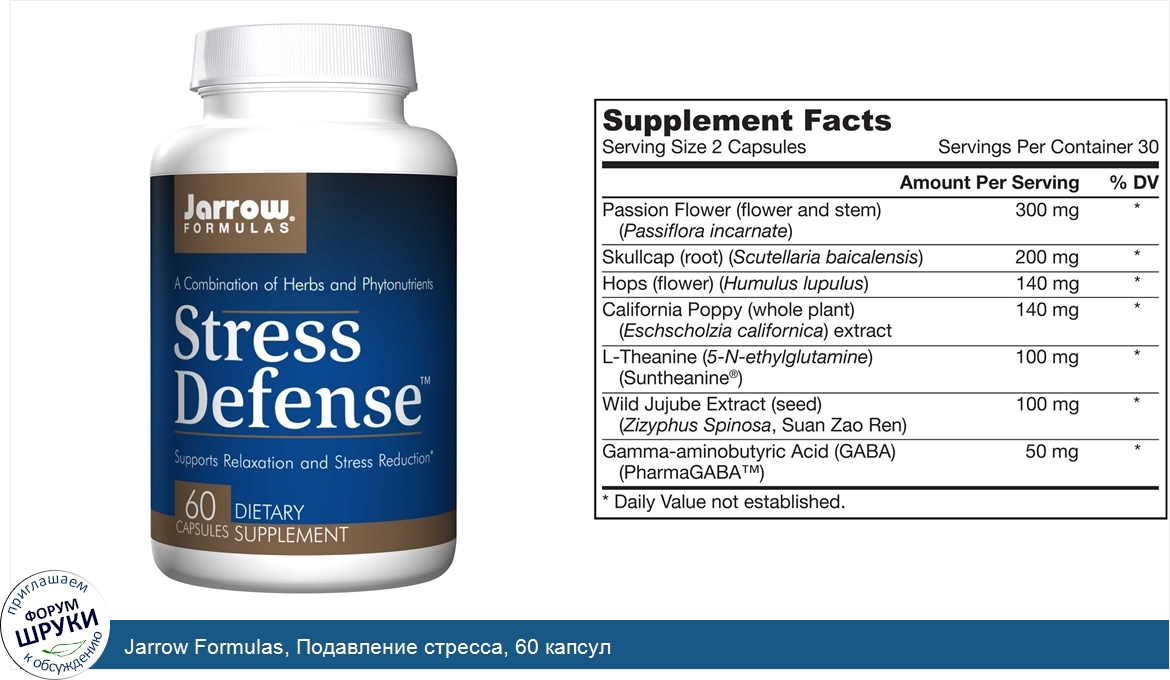 Jarrow_Formulas__Подавление_стресса__60_капсул.jpg