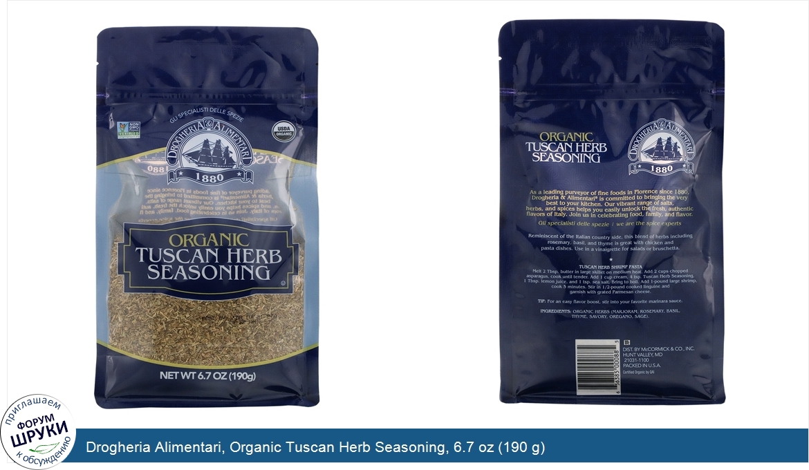 Drogheria_Alimentari__Organic_Tuscan_Herb_Seasoning__6.7_oz__190_g_.jpg