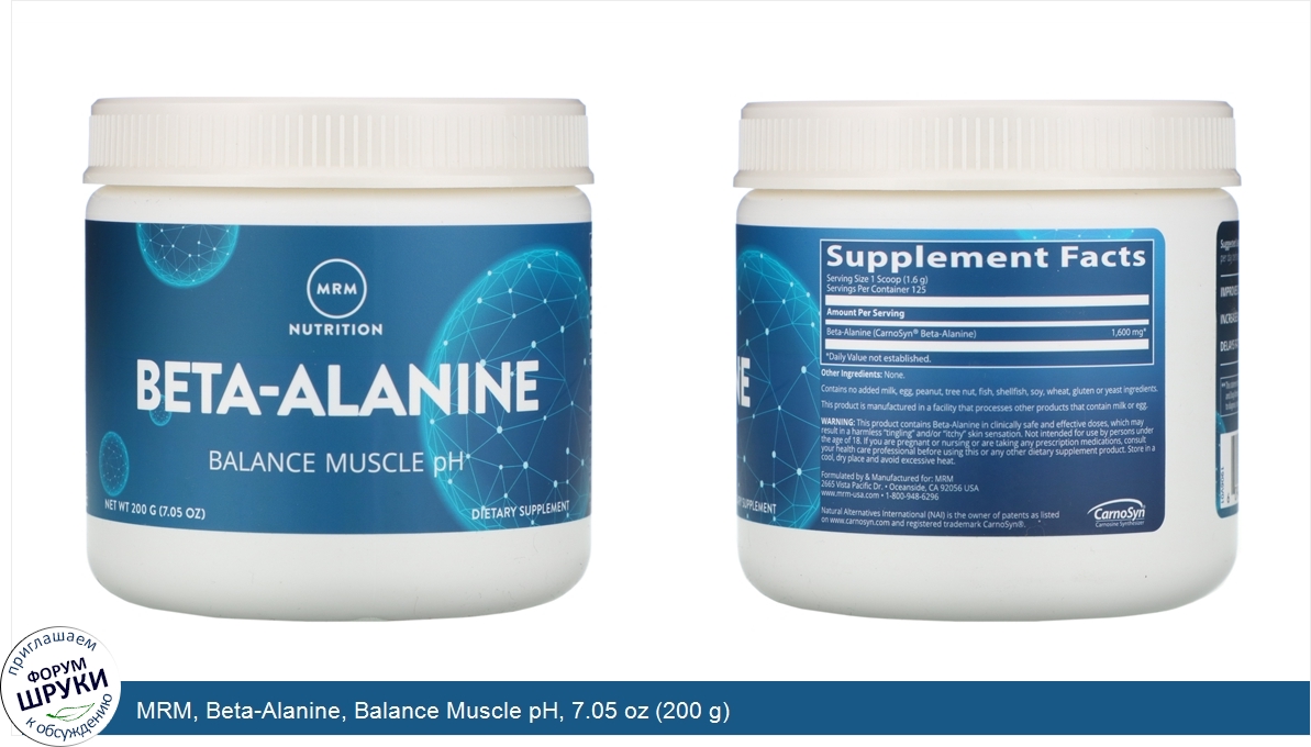 MRM__Beta_Alanine__Balance_Muscle_pH__7.05_oz__200_g_.jpg