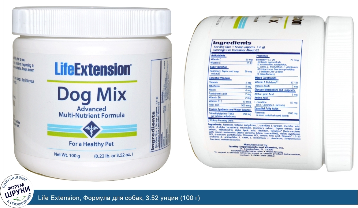Life_Extension__Формула_для_собак__3.52_унции__100_г_.jpg