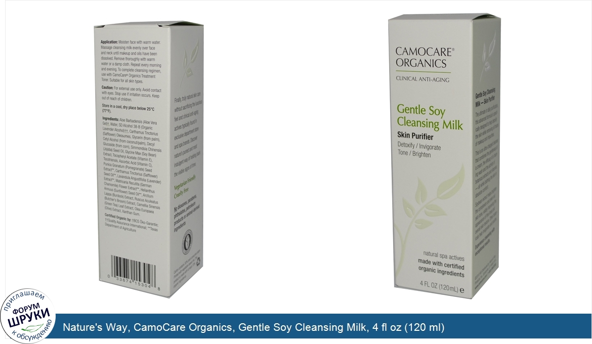 Nature_s_Way__CamoCare_Organics__Gentle_Soy_Cleansing_Milk__4_fl_oz__120_ml_.jpg