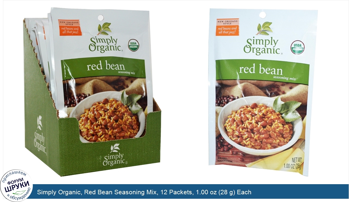Simply_Organic__Red_Bean_Seasoning_Mix__12_Packets__1.00_oz__28_g__Each.jpg