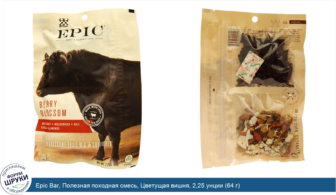 Epic_Bar__Полезная_походная_смесь__Цветущая_вишня__2_25_унции__64_г_.jpg