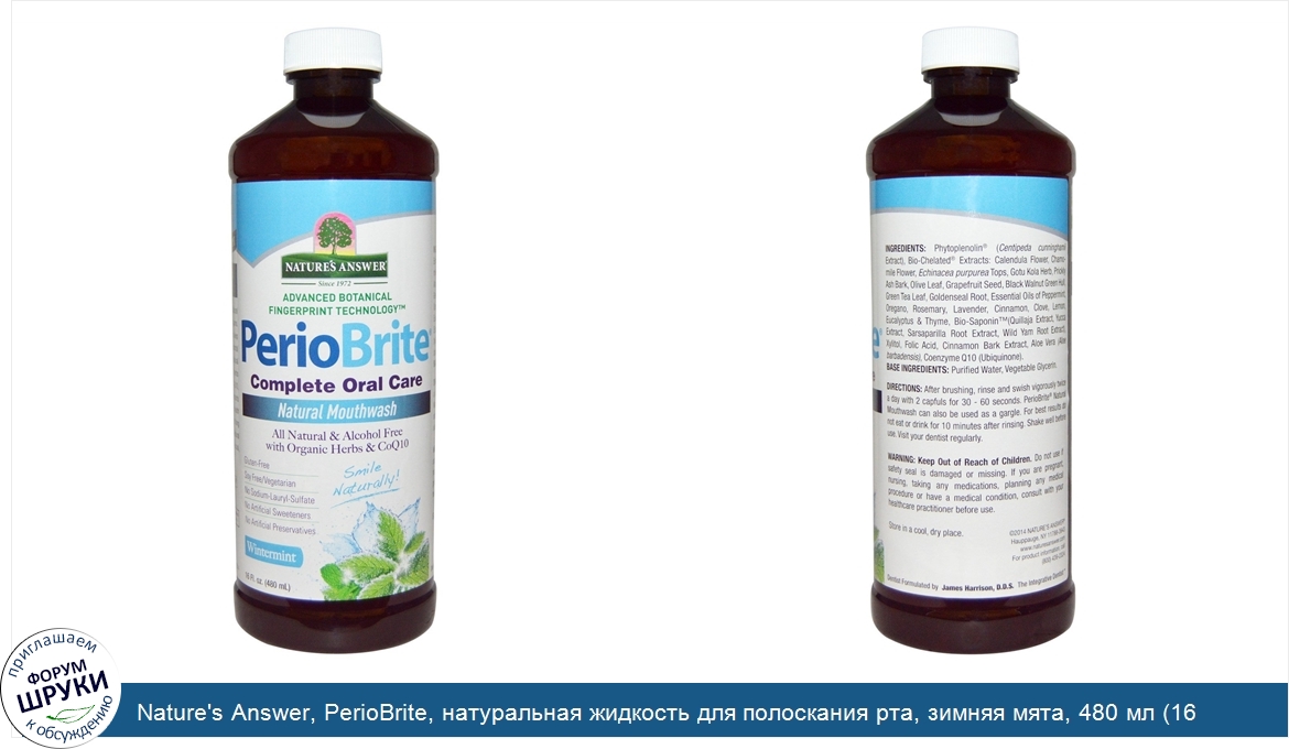 Nature_s_Answer__PerioBrite__натуральная_жидкость_для_полоскания_рта__зимняя_мята__480_мл__16_...jpg