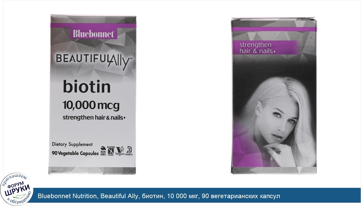 Bluebonnet_Nutrition__Beautiful_Ally__биотин__10_000_мкг__90_вегетарианских_капсул.jpg
