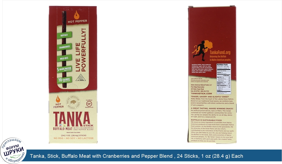 Tanka__Stick__Buffalo_Meat_with_Cranberries_and_Pepper_Blend___24_Sticks__1_oz__28.4_g__Each.jpg