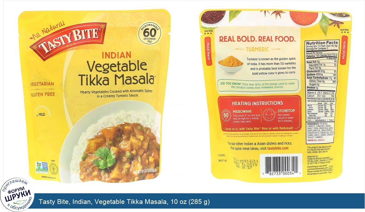 Tasty_Bite__Indian__Vegetable_Tikka_Masala__10_oz__285_g_.jpg