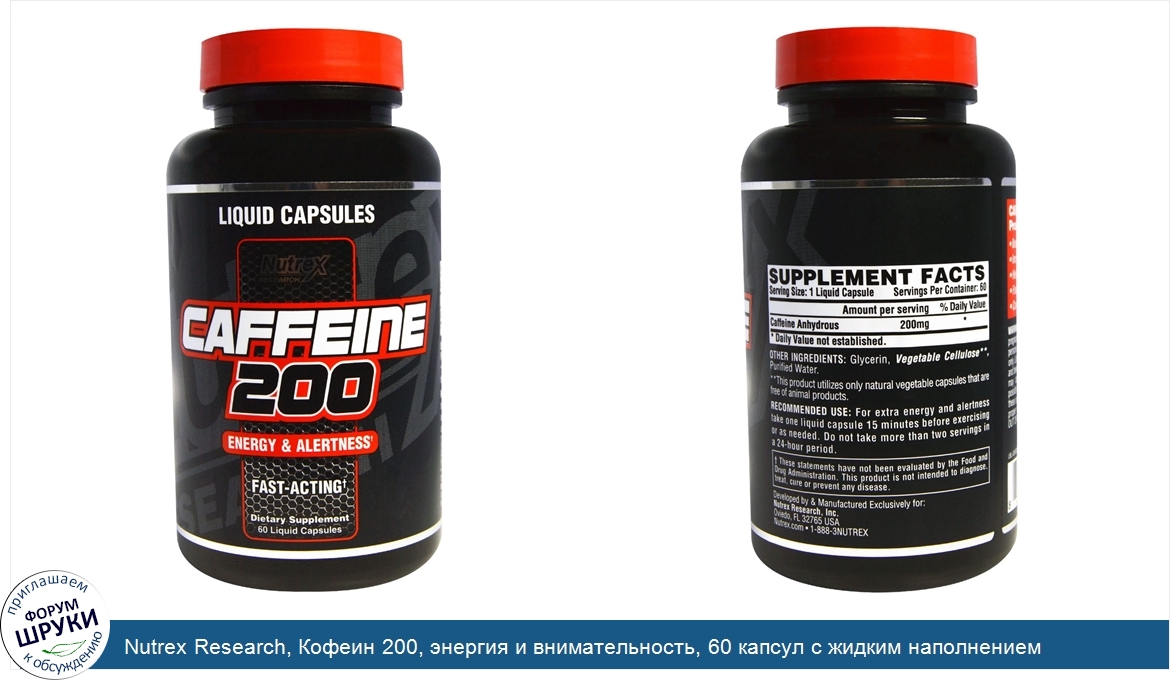 Nutrex_Research__Кофеин_200__энергия_и_внимательность__60_капсул_с_жидким_наполнением.jpg
