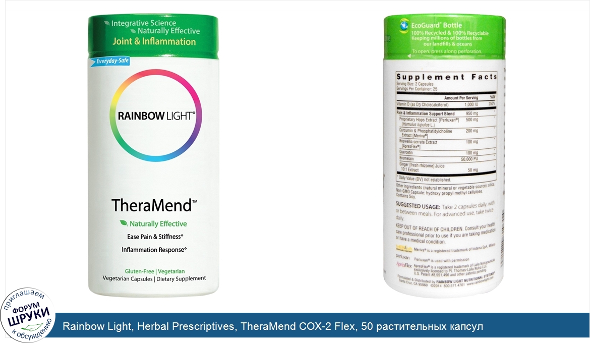 Rainbow_Light__Herbal_Prescriptives__TheraMend_COX_2_Flex__50_растительных_капсул.jpg