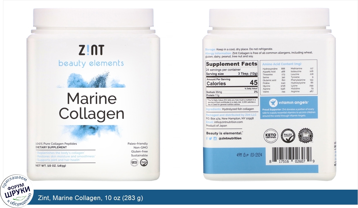 Zint__Marine_Collagen__10_oz__283_g_.jpg