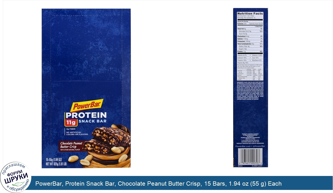 PowerBar__Protein_Snack_Bar__Chocolate_Peanut_Butter_Crisp__15_Bars__1.94_oz__55_g__Each.jpg
