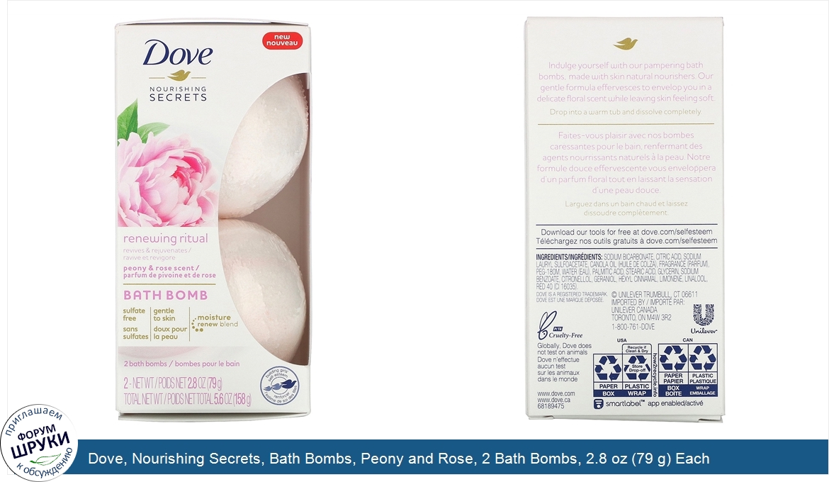 Dove__Nourishing_Secrets__Bath_Bombs__Peony_and_Rose__2_Bath_Bombs__2.8_oz__79_g__Each.jpg