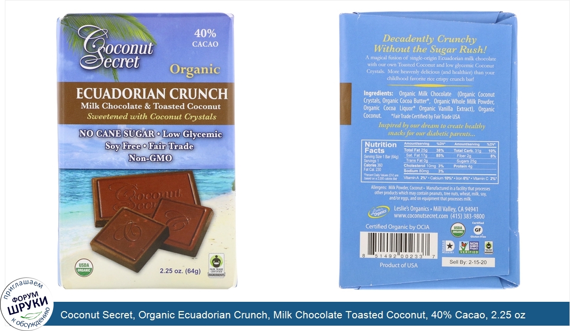 Coconut_Secret__Organic_Ecuadorian_Crunch__Milk_Chocolate_Toasted_Coconut__40__Cacao__2.25_oz_...jpg